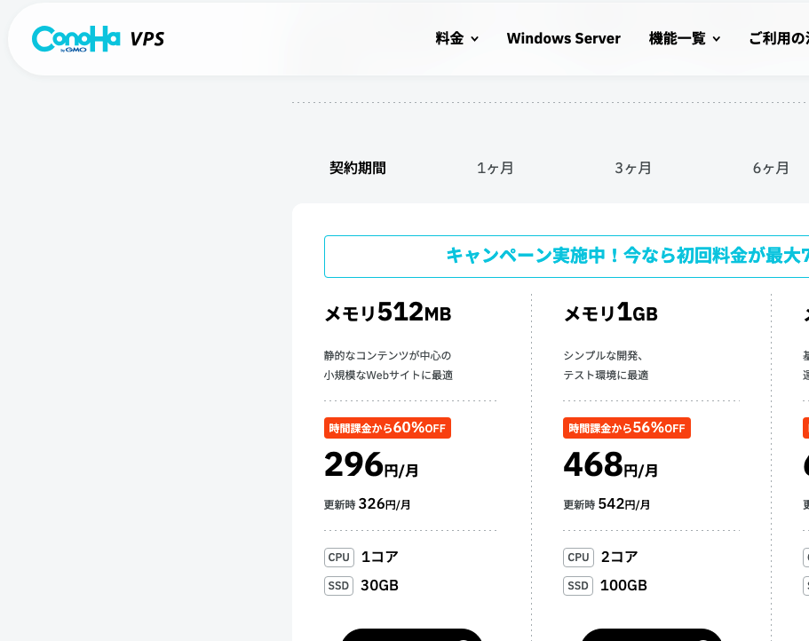 Conohaに移しました